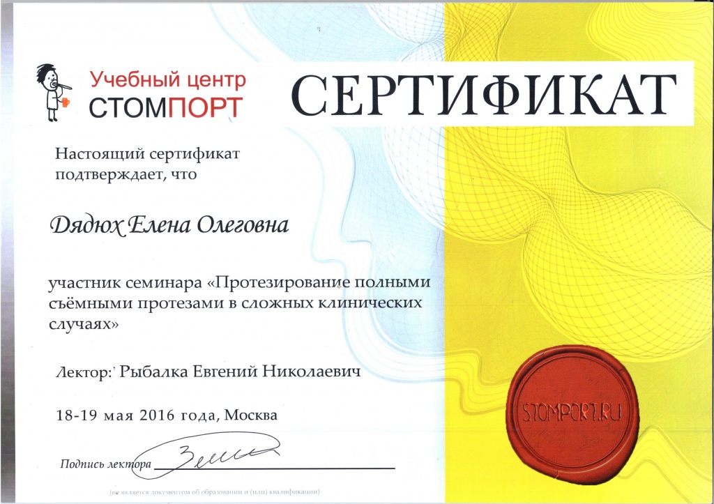 СТОМПОРТ1.jpg