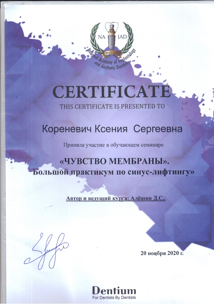 ДЕНТИУМ.jpg