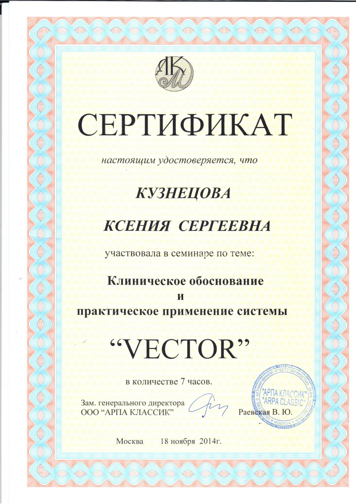 ВЕКТОР.jpg