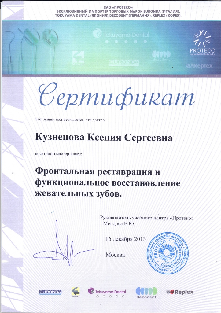 фронтальная реставрация жевательных