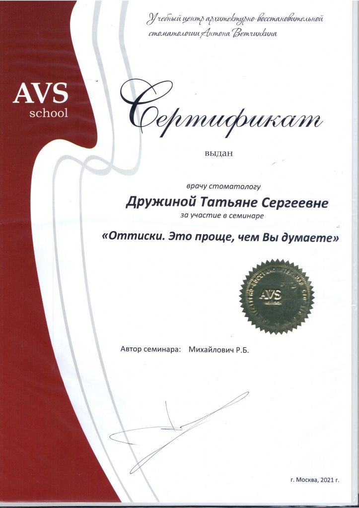 АВССКУЛ1.jpg