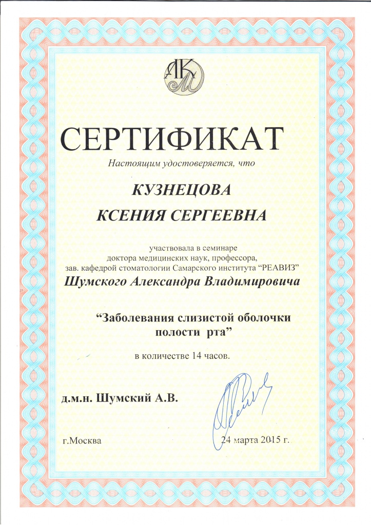 Слизистая оболочка