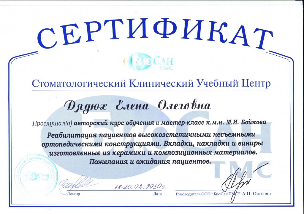 СКУЦ.jpg